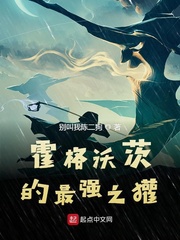Hogwarts Mạnh Nhất Chi Lửng Convert
