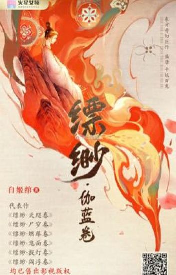 Phiêu Miểu 8 - Quyển Già Lam
