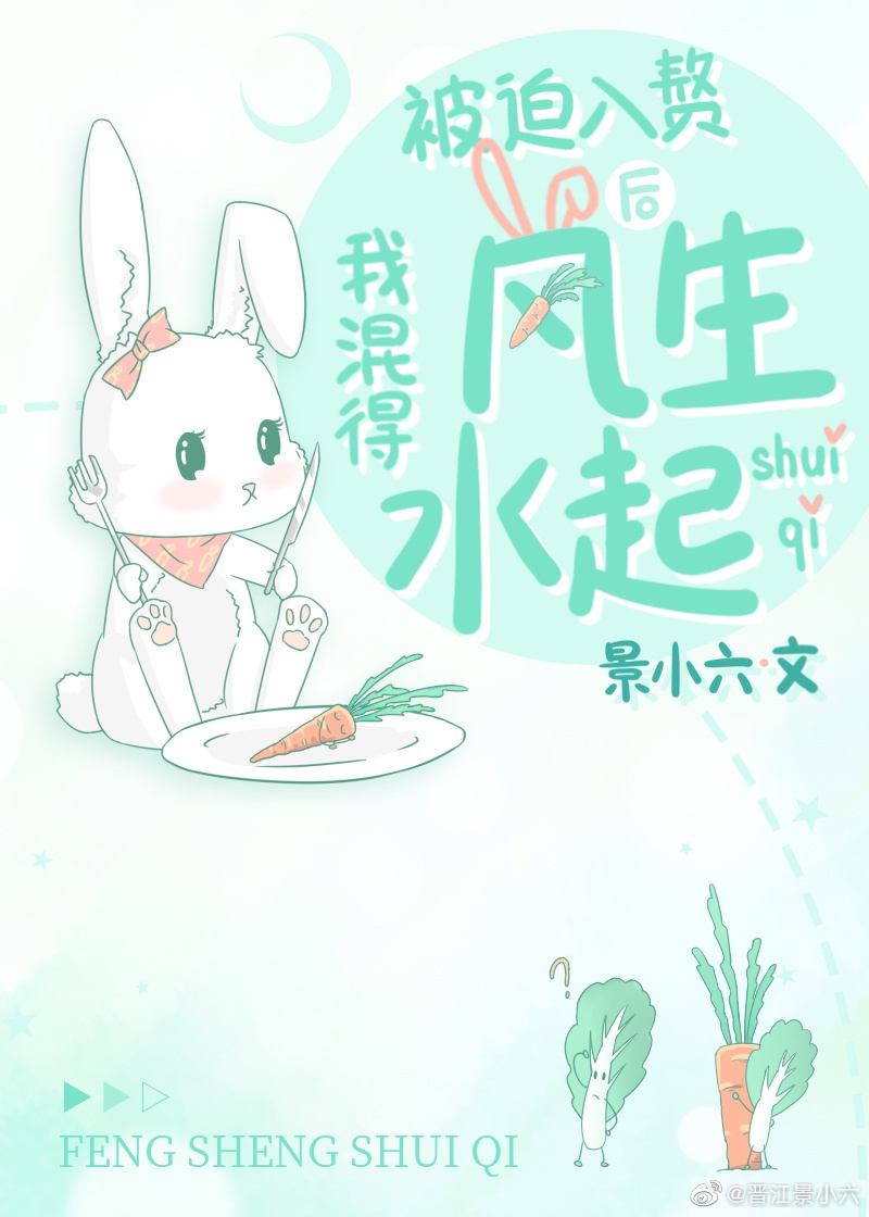 Xuyên Thư: Bị Bắt Ở Rể Sau Ta Hỗn Đến Hô Mưa Gọi Gió Convert