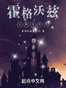 Xen Lẫn Trong Hogwarts Nhật Tử Convert