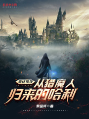 Hogwarts: Tòng Witcher Quy Lai Đích Harry Convert