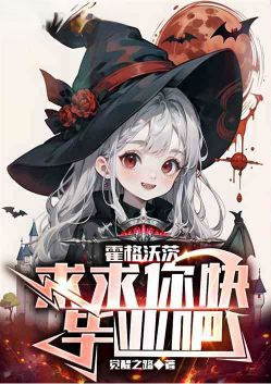 Hogwarts: Cầu Xin Ngươi Mau Tốt Nghiệp Đi Convert