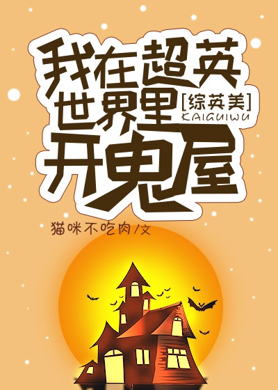 Ta Ở Siêu Anh Trong Thế Giới Khai Nhà Ma Convert