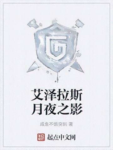 Azeroth Nguyệt Dạ Chi Ảnh Convert