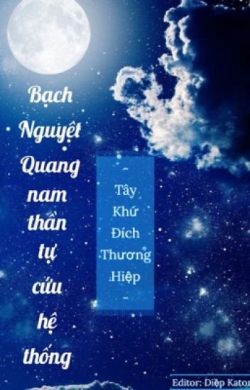 Bạch Nguyệt Quang Nam Thần Tự Cứu Hệ Thống