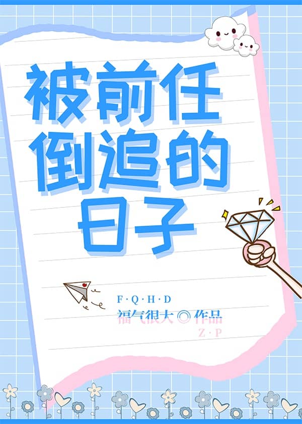 Bị Tiền Nhiệm Đảo Truy Nhật Tử Convert