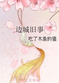 Biên Thành Chuyện Xưa Convert