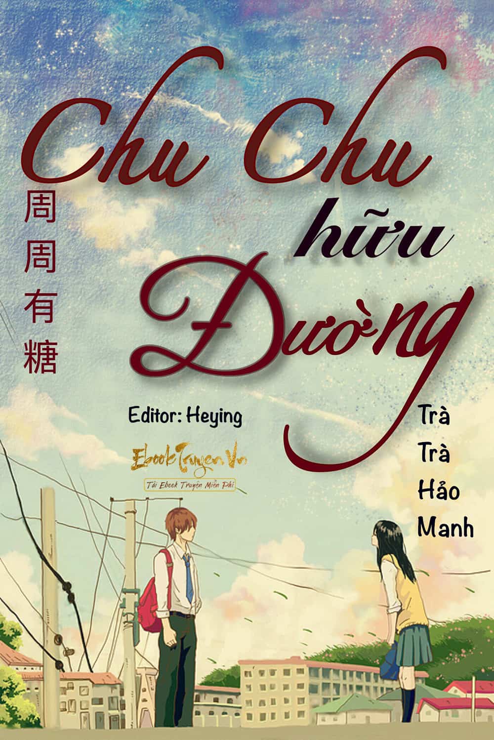 Chu Chu Hữu Đường