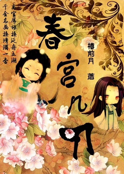 Cỡ Nào May Mắn Kết Thành Đôi