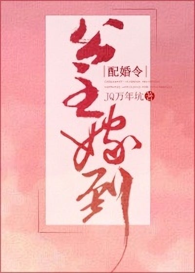 Công Chúa Gả Đến Convert