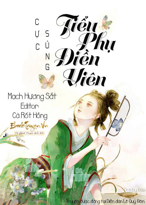 Cực Sủng, Tiểu Phụ Điền Viên