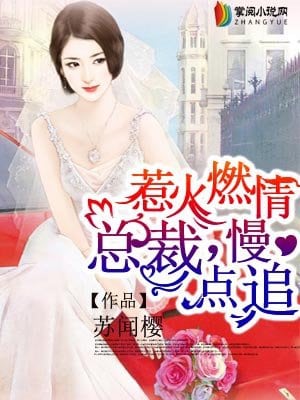 Cuộc Tấn Công Ngọt Ngào: Kỹ Thuật Hôn Của Chủ Tịch
