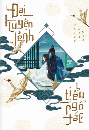 Đại Huyện Lệnh Tiểu Ngỗ Tác