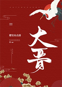Đại Tấn Convert