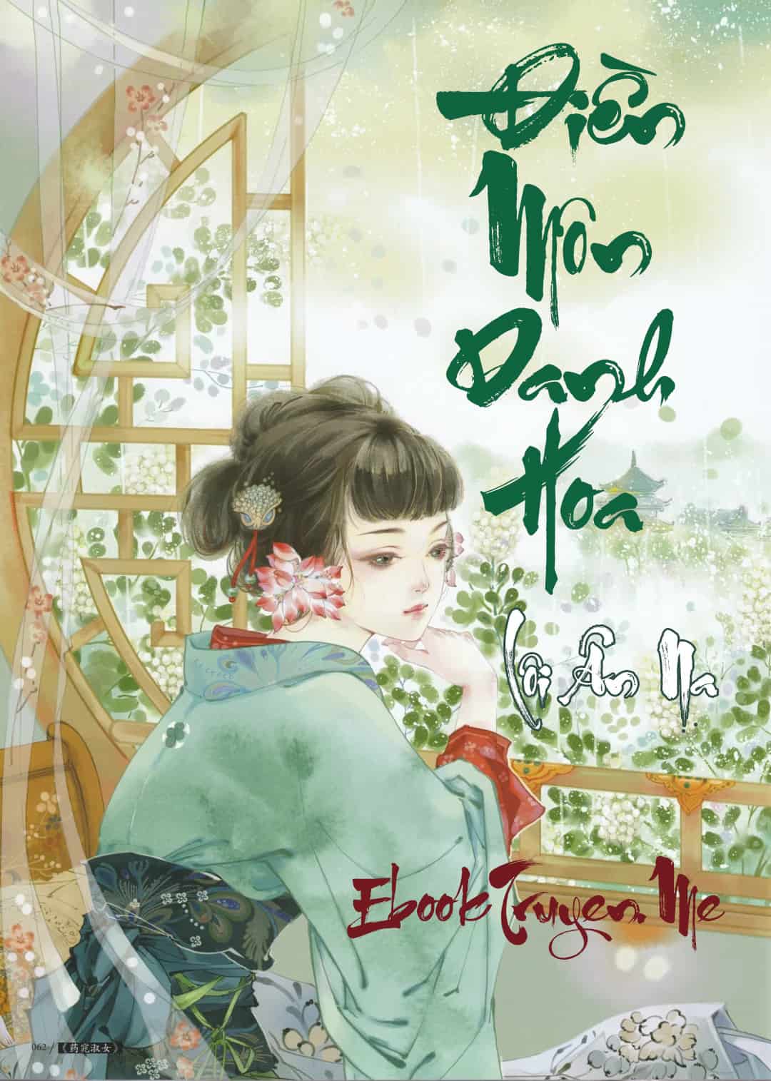 Điền Môn Danh Hoa