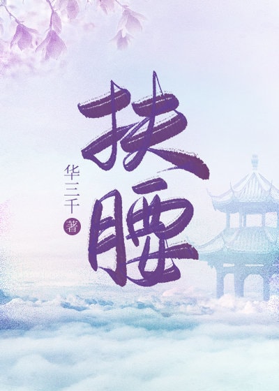 Đỡ Eo Convert