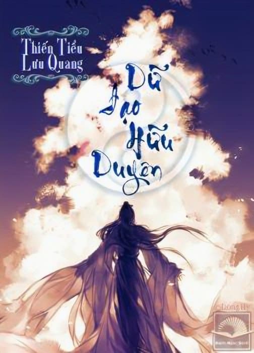 Dữ Đạo Hữu Duyên
