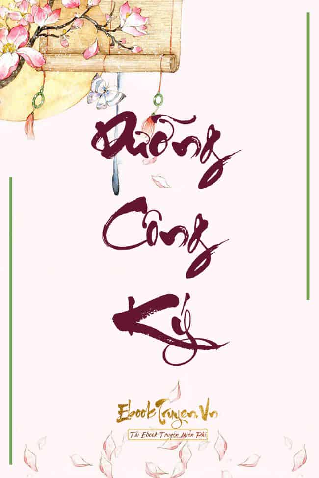 Dưỡng Công Ký