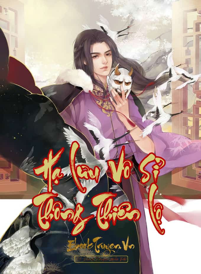 Hạ Lưu Vô Sỉ Thông Thiên Lộ