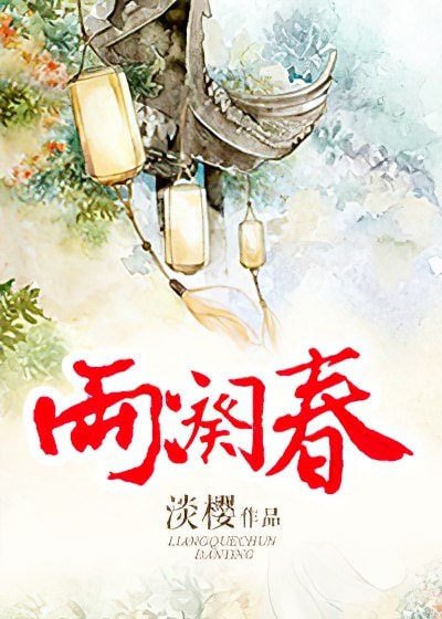 Hai Khuyết Xuân Convert