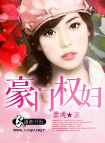 Hào Môn Quyền Phụ Convert