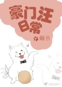 Hào Môn Uông Hằng Ngày Convert