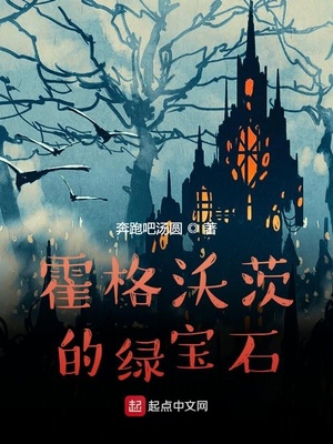 Hogwarts Lục Đá Quý Convert