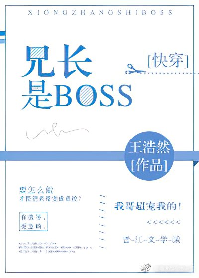 Huynh Trưởng Là BOSS Convert