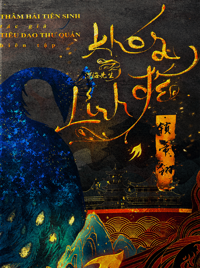 Khoá Đế Linh
