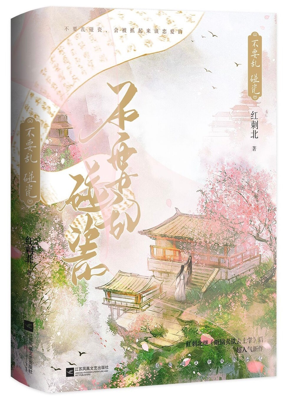 Không Cần Loạn Ăn Vạ Convert