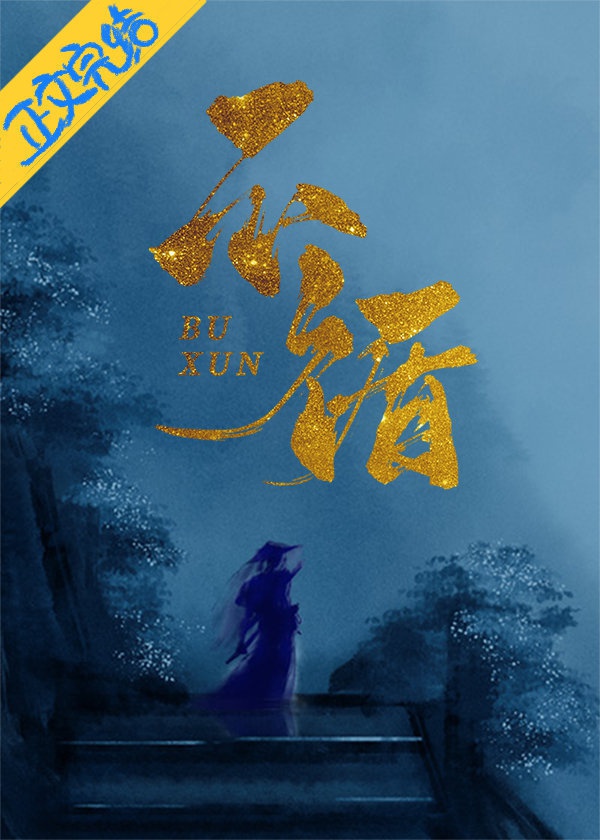 Không Theo Convert
