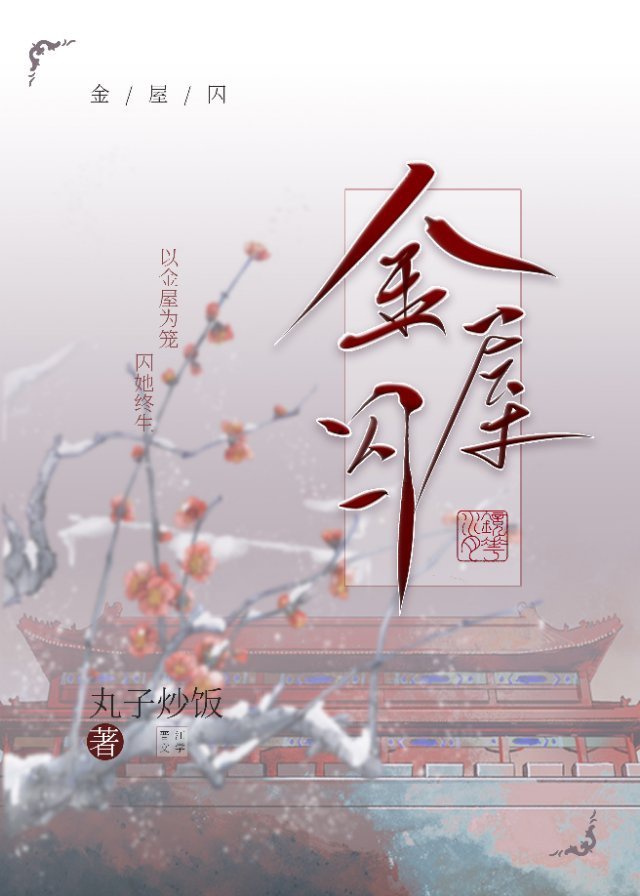 Kim Ốc Tù Convert