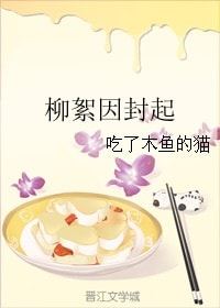 Liễu Nhứ Nhân Phong Khởi Convert
