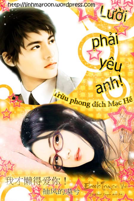 Lười Phải Yêu Anh