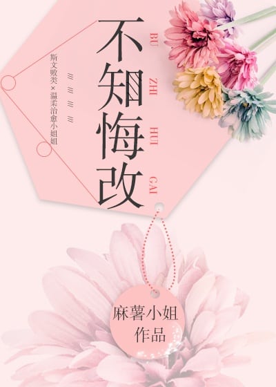 Luôn Có Người Tưởng Khống Chế Ta Convert