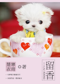 Lưu Hương