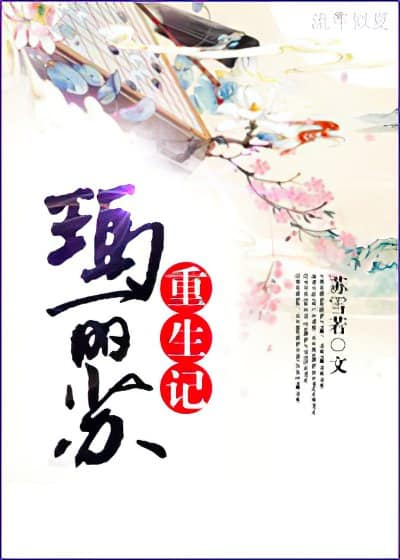 Mary Sue Trọng Sinh Ký Convert
