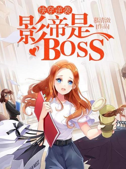 Mau Xuyên Nghịch Tập: Ảnh Đế Là BOSS Convert
