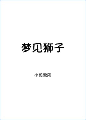 Mơ Thấy Sư Tử Convert