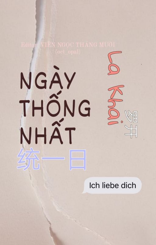 Ngày Thống Nhất