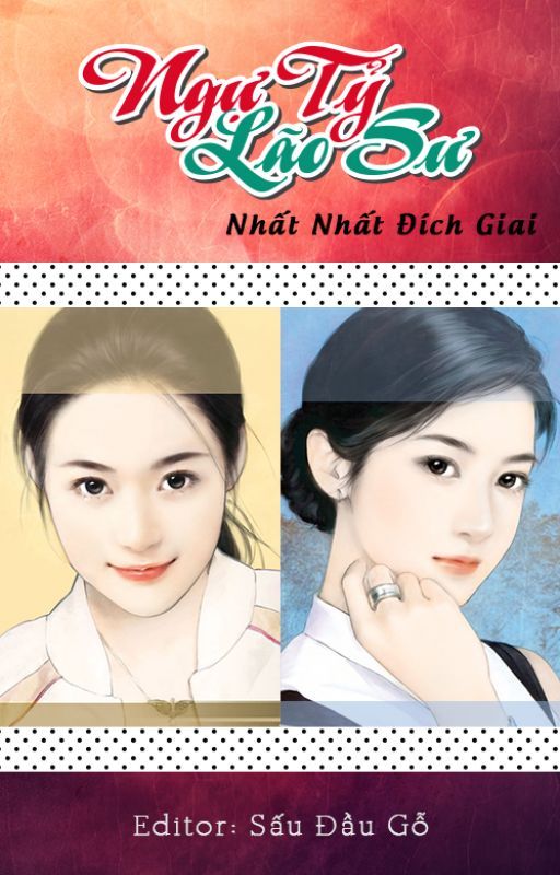 Ngự Tỷ Lão Sư