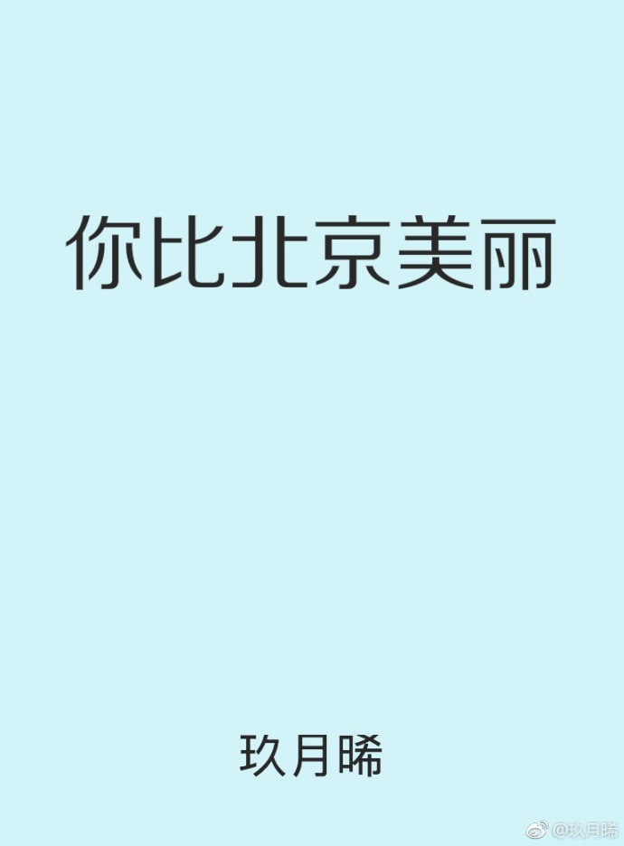 Ngươi So Bắc Kinh Mỹ Lệ Convert