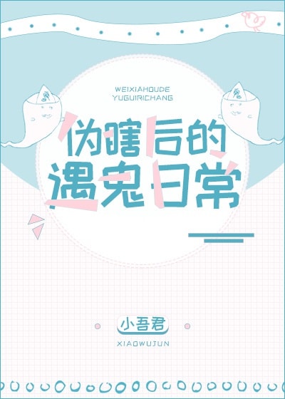 Ngụy Hạt Sau Ngộ Quỷ Hằng Ngày Convert