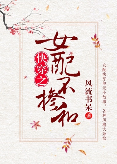 Nữ Phụ Không Trộn Lẫn Convert