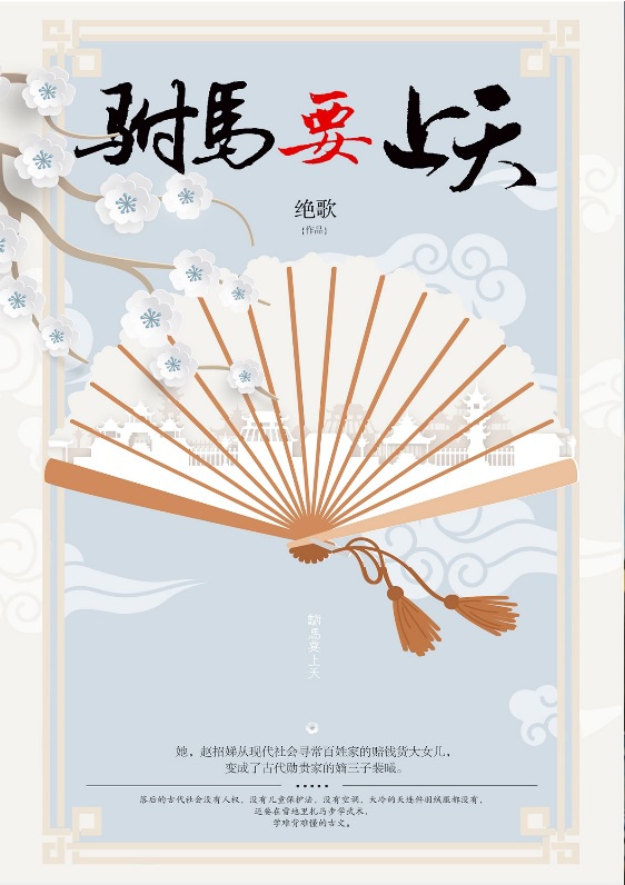 Phò Mã Muốn Lên Trời Convert