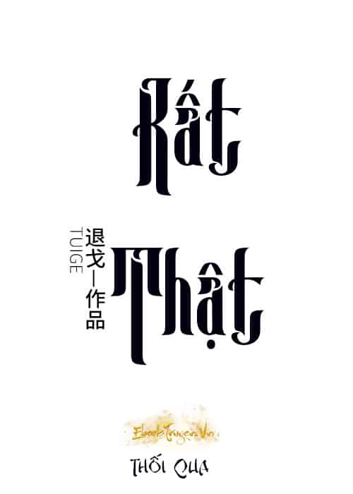 Rất Thật