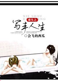 Sau Khi Trọng Sinh, Bạn Trai Cho Rằng Tôi Là Đồ Lẳng Lơ Đê Tiện