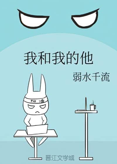 Ta Cùng Ta Hắn Convert
