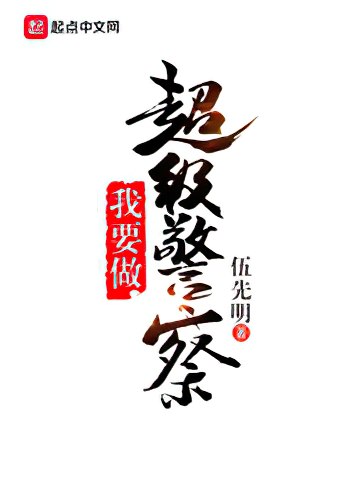 Ta Phải Làm Siêu Cấp Cảnh Sát Convert