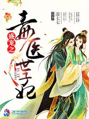 Thần Y Quý Nữ: Thịnh Sủng Thất Hoàng Phi Convert